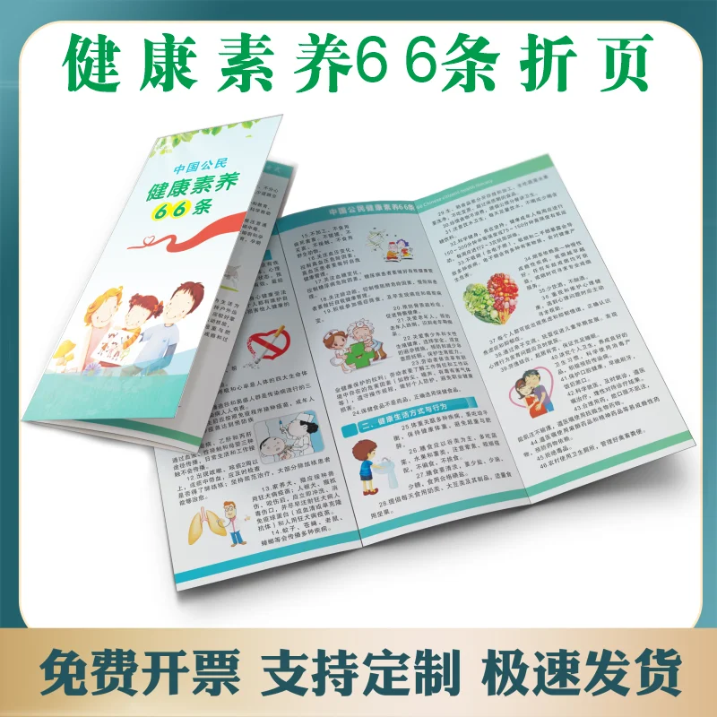 Custom. Literacy Knowledge Brochure Manual Flyer Foldable 70% off Pages Color Pages Single Page Small Booklet Albu
Custom. Literacy Knowledge Brochure Manual Flyer Foldable 70% off Pages Color Pages Single Page Small Booklet Albu