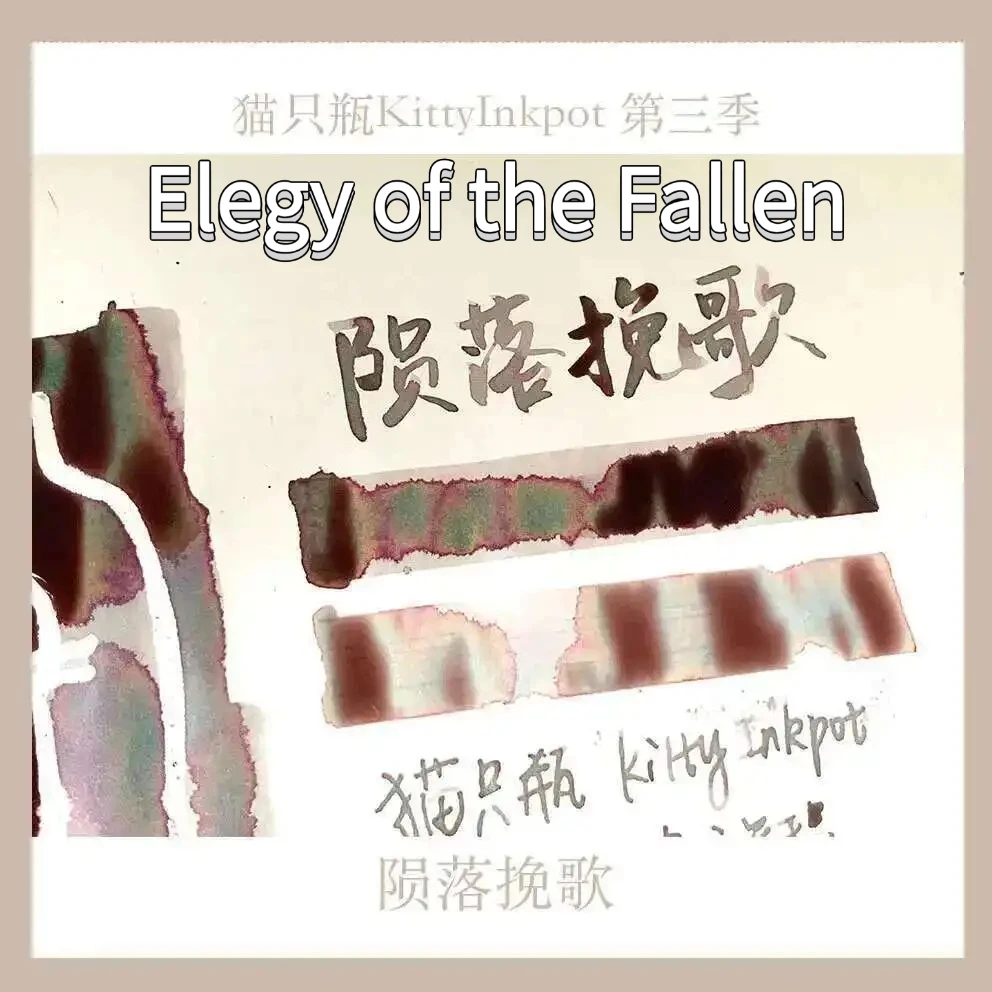 KittyInkpot Season 3, Elegy of the Fallen , Color Ink Gradient Layered Sheen Ink 35ml
KittyInkpot Season 3, Elegy of the Fallen , Color Ink Gradient Layered Sheen Ink 35ml