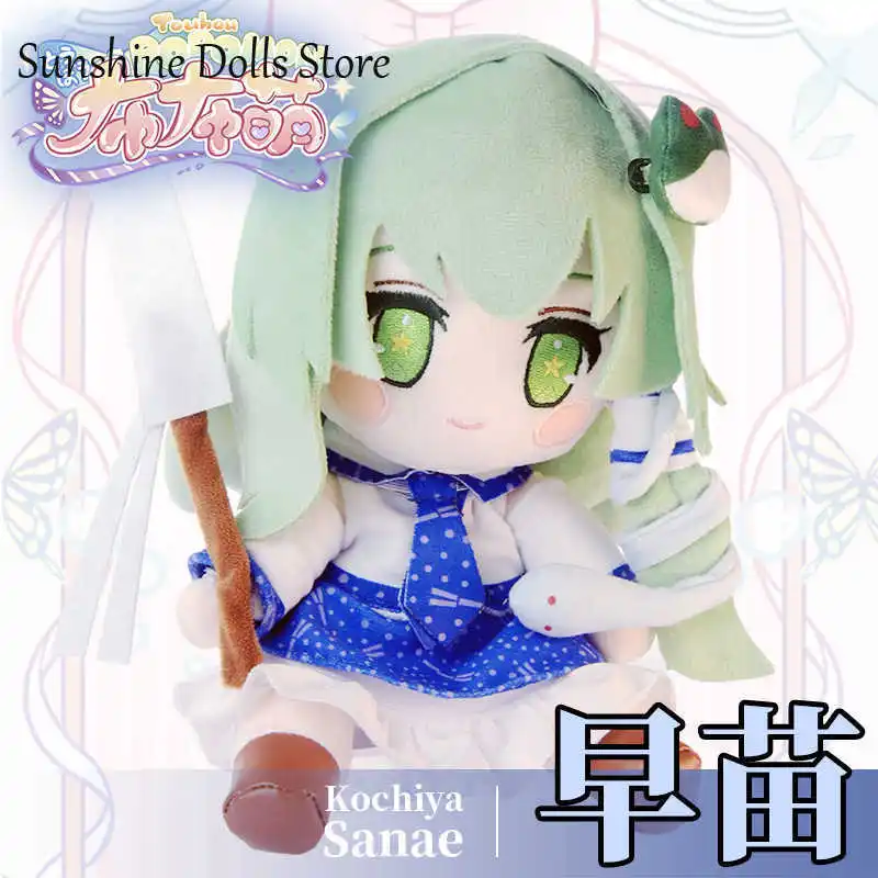Cute Anime Fumo Kochiya Sanae TouHou Project Sitting Doll Figure Plush Stuffed Toy Kawaii Cotton Plushie Cosplay Xmas Gifts
Cute Anime Fumo Kochiya Sanae TouHou Project Sitting Doll Figure Plush Stuffed Toy Kawaii Cotton Plushie Cosplay Xmas Gifts