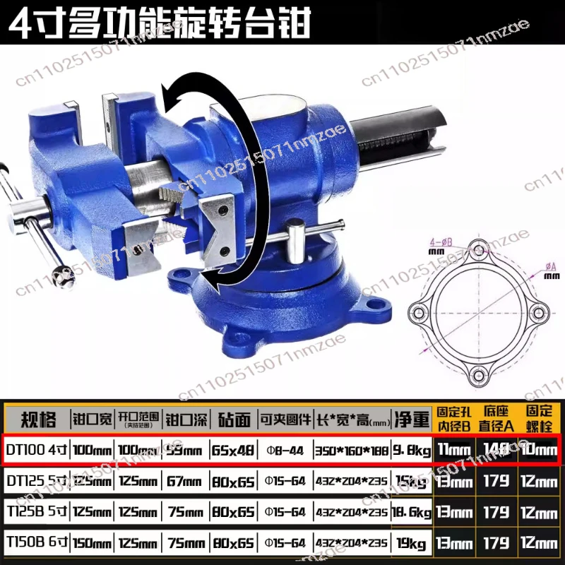 Rotation Locking Base Desktop Vise Screw Rod Thickened 4-inch Multifunctional Heavy-duty Bench Vise 360-degree
Rotation Locking Base Desktop Vise Screw Rod Thickened 4-inch Multifunctional Heavy-duty Bench Vise 360-degree