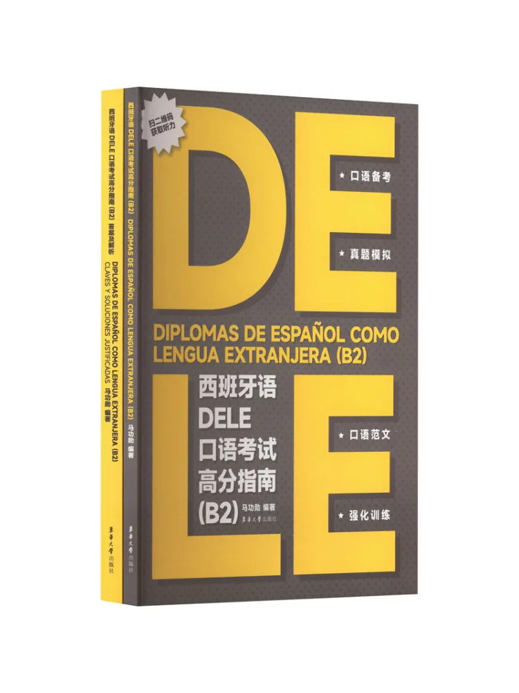 Book-Winshare Spanish Dele Spoken Examination High Score Guide B2 2 Volumes in Total
Book-Winshare Spanish Dele Spoken Examination High Score Guide B2 2 Volumes in Total