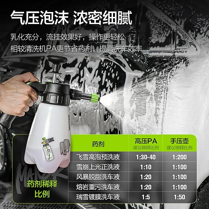 Car wash foam watering can, manual electric PA pot, cleaning household car spray artifact, inflatable pressure foamer
Car wash foam watering can, manual electric PA pot, cleaning household car spray artifact, inflatable pressure foamer