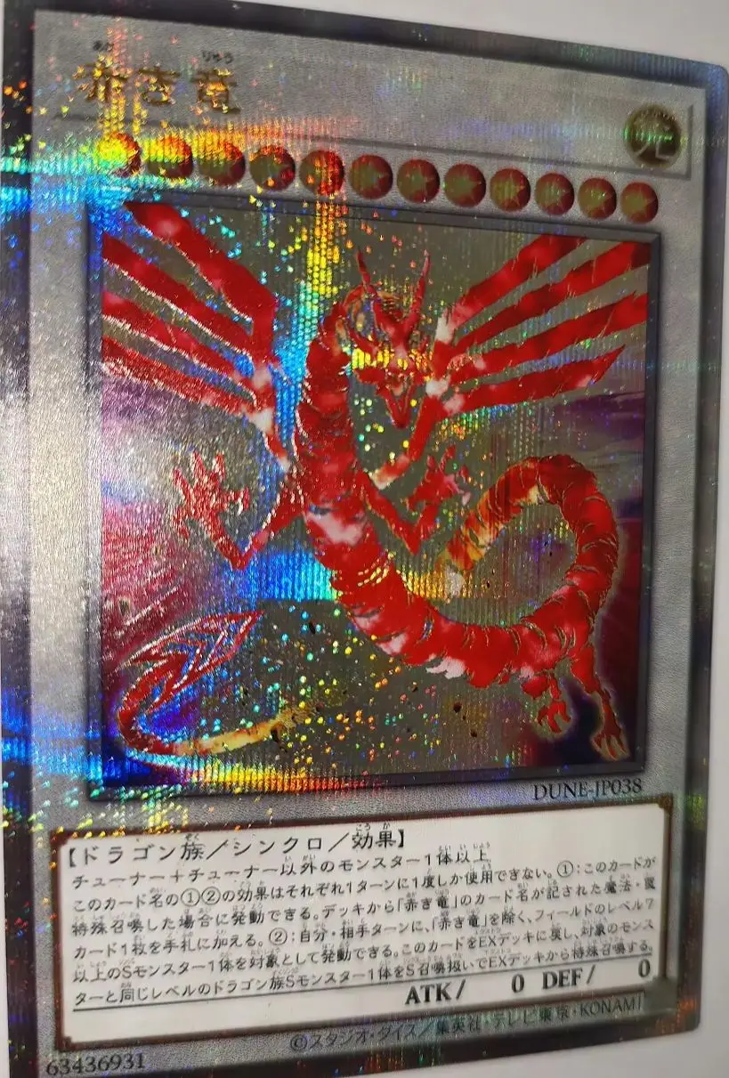 Yu-Gi-Oh Crimson Dragon OCG 25th DUNE-JP038/TCG UTR RA04-EN061 Homemade Card(Not Original)
Yu-Gi-Oh Crimson Dragon OCG 25th DUNE-JP038/TCG UTR RA04-EN061 Homemade Card(Not Original)