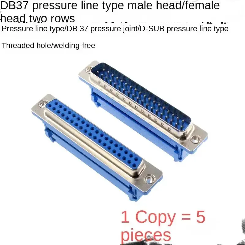 5pcs DB37 Solderless Crimping Type Wire Pressing Type Serial Sockets Male/Female RS232
5pcs DB37 Solderless Crimping Type Wire Pressing Type Serial Sockets Male/Female RS232