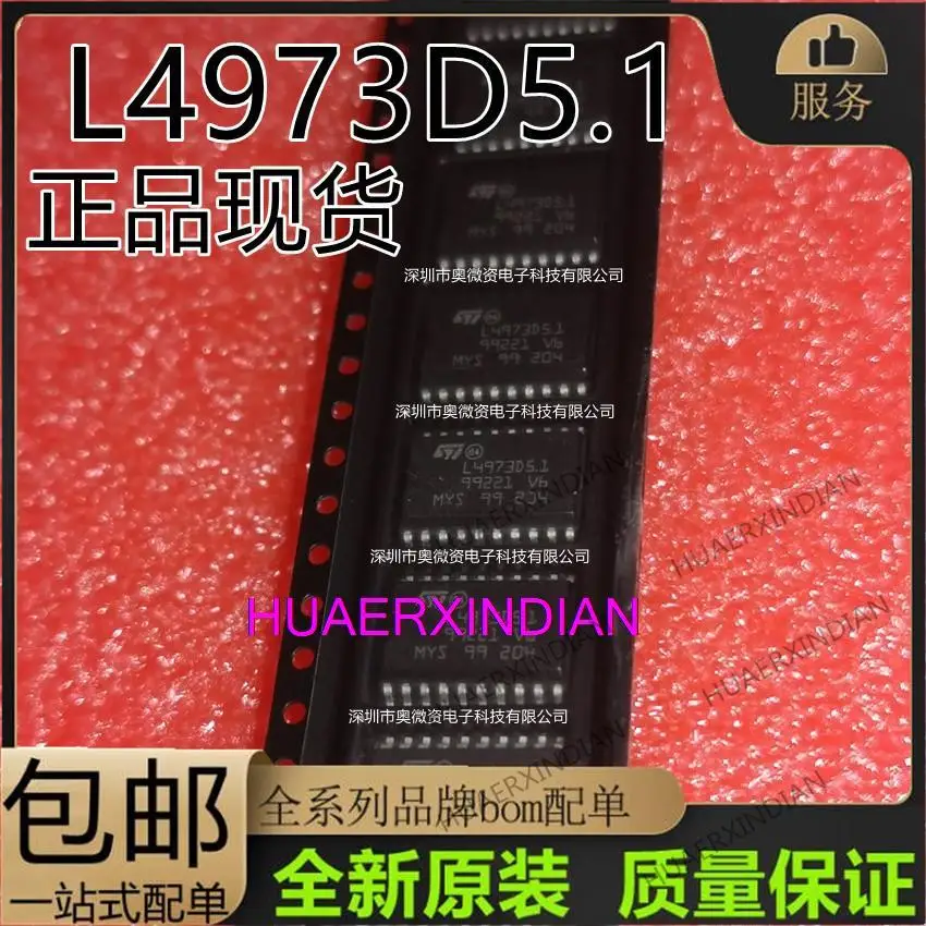 10 шт. оригинальный L4973 L4973D3 L4973D3.3-013TR L4973D5.1 
10 шт. оригинальный L4973 L4973D3 L4973D3.3-013TR L4973D5.1
