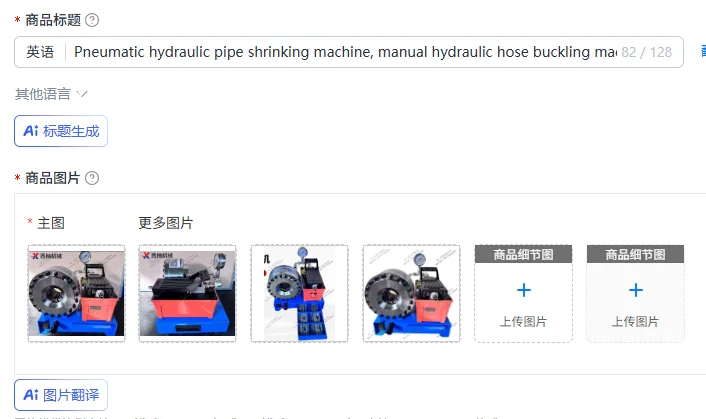 Pneumatic hydraulic pipe shrinking machine, manual hydraulic hose buckling machine
Pneumatic hydraulic pipe shrinking machine, manual hydraulic hose buckling machine