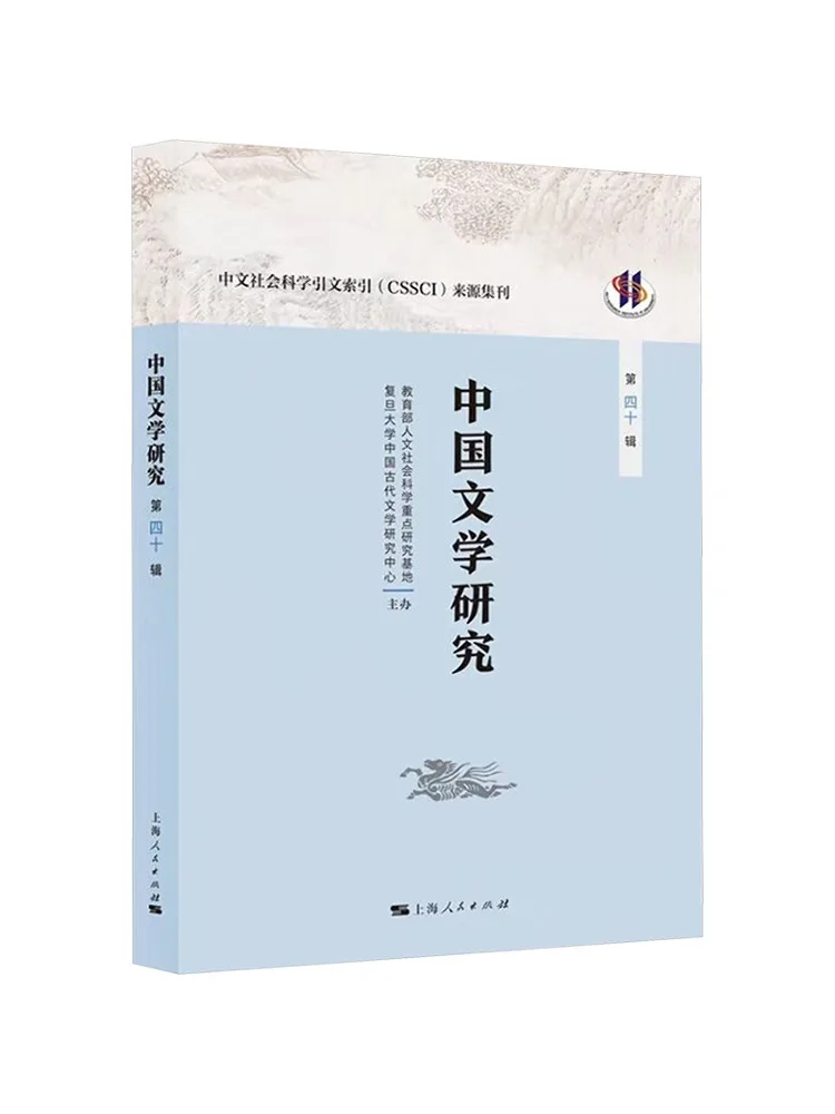 Book-Winshare Chinese Literature Research 40th Series
Book-Winshare Chinese Literature Research 40th Series