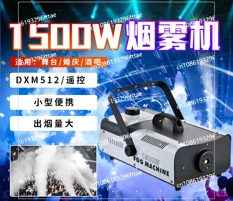 1500W Smoke Machine Small Portable Special Effects Smoke Blower Wedding Stage Smoke Manufacturer
1500W Smoke Machine Small Portable Special Effects Smoke Blower Wedding Stage Smoke Manufacturer