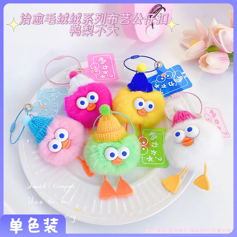new delicate Healing plush series Fabric doll Funny little duck Keychain soft fashione Plush pendant decorate birthday gift
new delicate Healing plush series Fabric doll Funny little duck Keychain soft fashione Plush pendant decorate birthday gift