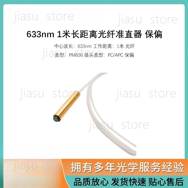 633nm 1m Long Working Distance PM Fiber Collimator, Polarization Maintaining Fiber Collimator with FC/APC Connector
633nm 1m Long Working Distance PM Fiber Collimator, Polarization Maintaining Fiber Collimator with FC/APC Connector
