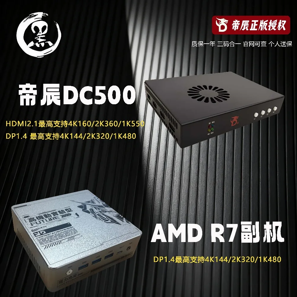 DC500 4K160Hz/2K360Hz/1K550Hz DC500H251-DH 4K Fusion
DC500 4K160Hz/2K360Hz/1K550Hz DC500H251-DH 4K Fusion