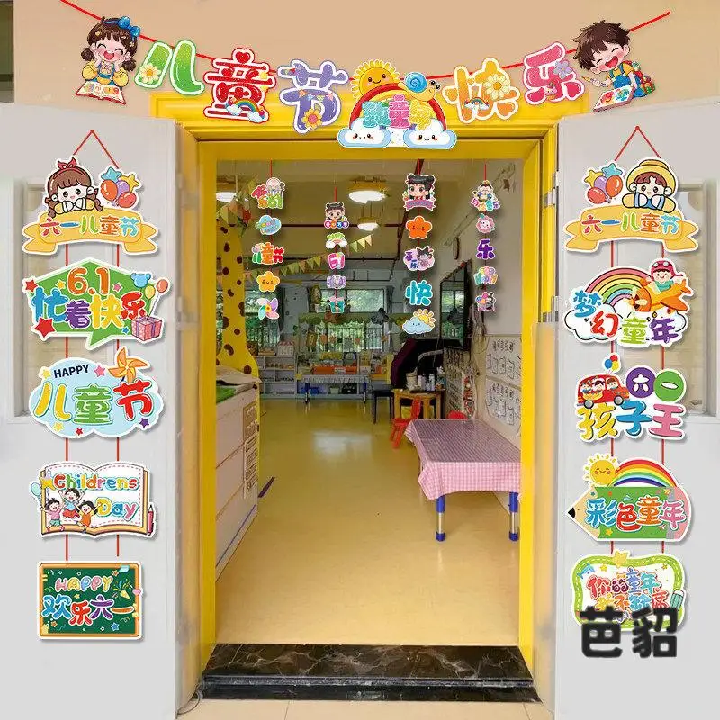 Children's Day Decorations 3D Horizontal Scene Arrangement Door Hanging Ornaments Primary School Classroom Activity ...
Children's Day Decorations 3D Horizontal Scene Arrangement Door Hanging Ornaments Primary School Classroom Activity ...