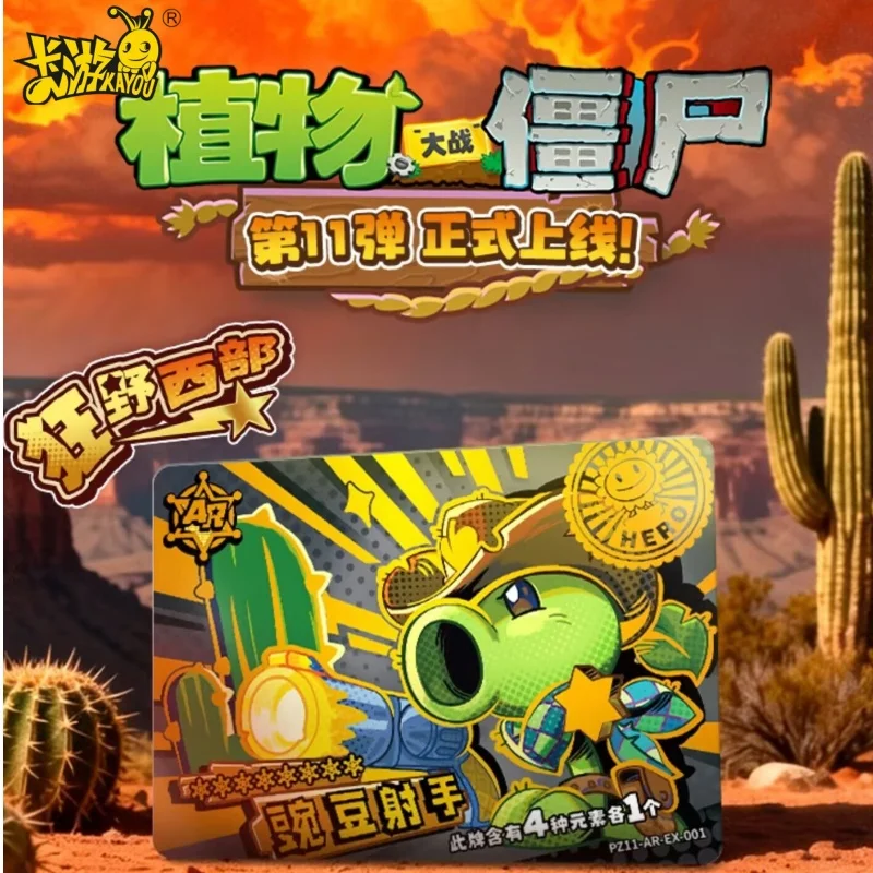 Genuine KAYOU Plants Vs Zombies Trading Cards Series 11 Legend New Era Hyper Space Adventure Wild West Official Anime Game
Genuine KAYOU Plants Vs Zombies Trading Cards Series 11 Legend New Era Hyper Space Adventure Wild West Official Anime Game