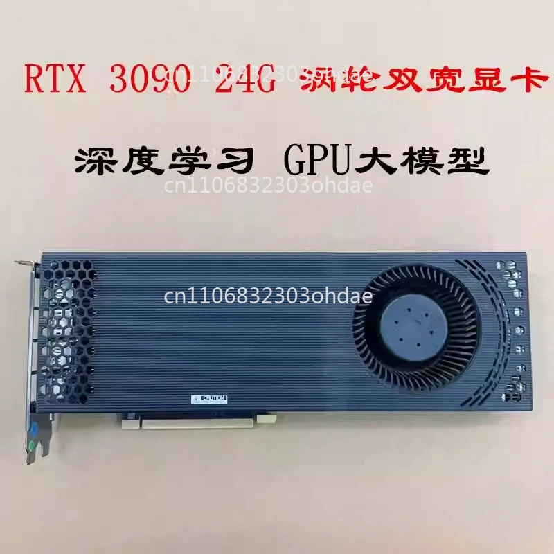 Видеокарта RTX3090 4090D 24G Turbo (общественная версия) для глубокого обучения и интеллектуальных вычислений - состояние 90% нового
Видеокарта RTX3090 4090D 24G Turbo (общественная версия) для глубокого обучения и интеллектуальных вычислений - состояние 90% нового