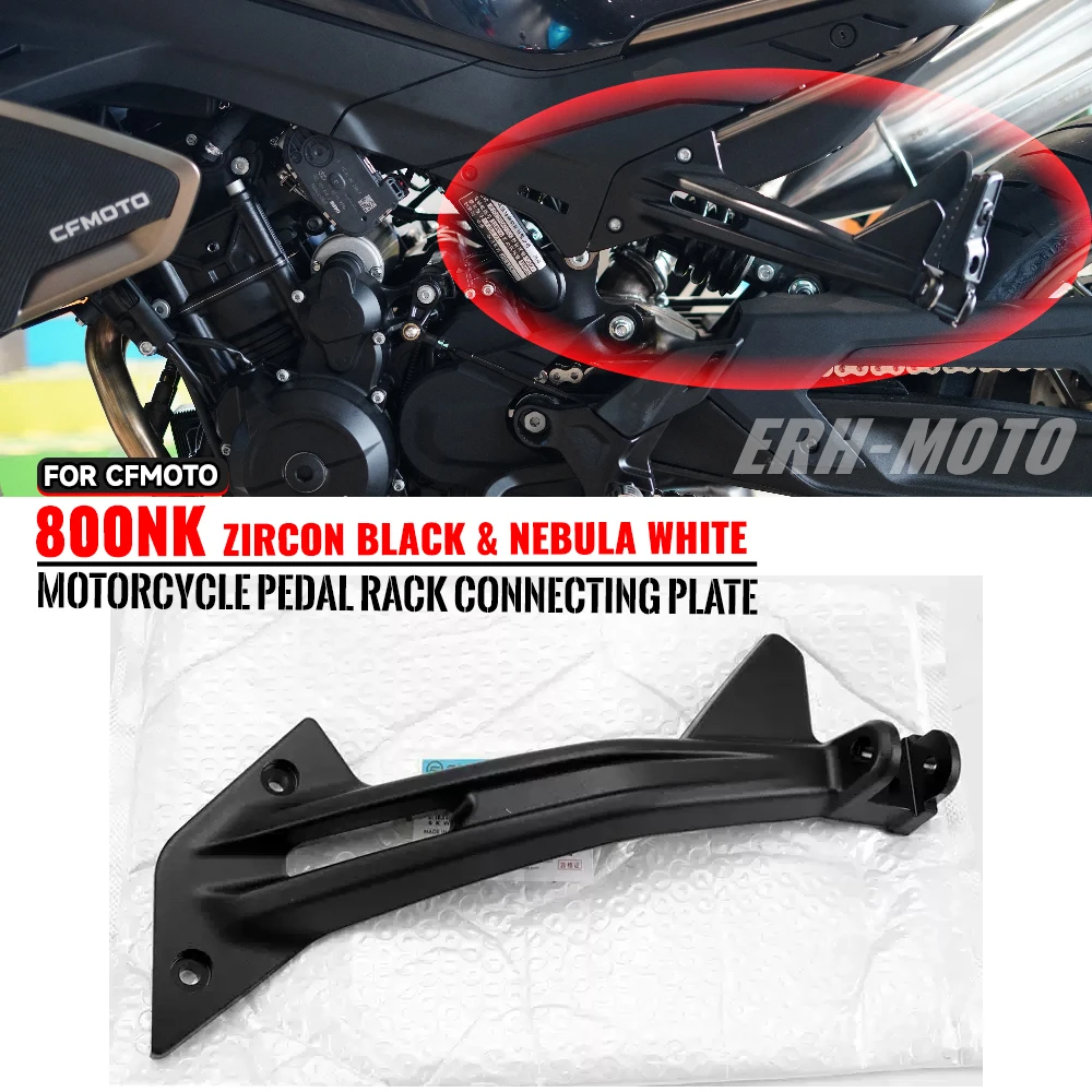 Подставка для педали CFMOTO 800NK, подставка для педали мотоцикла, левая и правая соединительная пластина, сиденье для педали
Подставка для педали CFMOTO 800NK, подставка для педали мотоцикла, левая и правая соединительная пластина, сиденье для педали