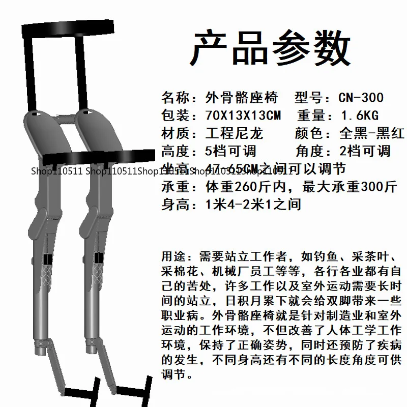 Exoskeleton Sports Seat Non-Invisible Seat Wearable Outdoor Sports Fishing Folding Standing Chair Portable
Exoskeleton Sports Seat Non-Invisible Seat Wearable Outdoor Sports Fishing Folding Standing Chair Portable