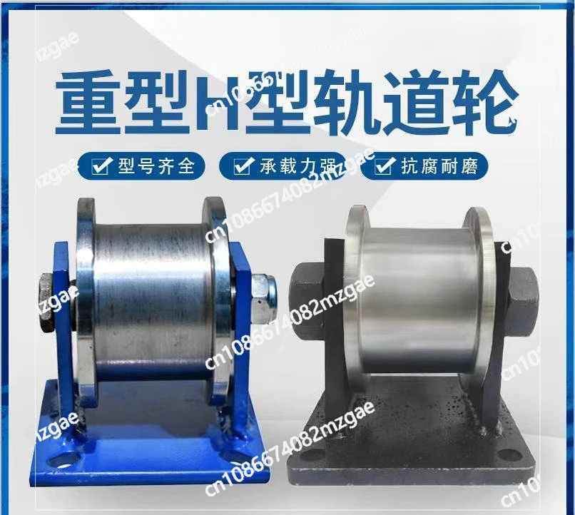 Двухсторонний ролик/Колесо H-образного типа/Двухстороннее гусеничное колесо/Ролик для I-образных балок/Тяжелое гусеничное колесо/Колесо для квадратного швеллера/Стальное колесо
Двухсторонний ролик/Колесо H-образного типа/Двухстороннее гусеничное колесо/Ролик для I-образных балок/Тяжелое гусеничное колесо/Колесо для квадратного швеллера/Стальное колесо