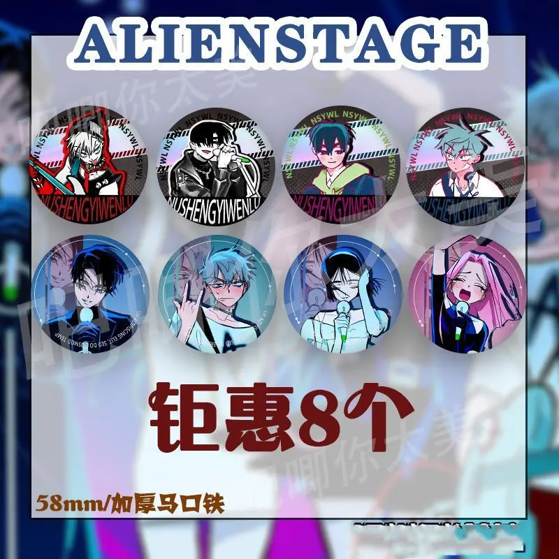 2024 New ALIENSTAGE Alien Stage Anime brooch Women Pins Mizisuaivan 58mm Metal Badge Till Ivan Sua Mizi
2024 New ALIENSTAGE Alien Stage Anime brooch Women Pins Mizisuaivan 58mm Metal Badge Till Ivan Sua Mizi