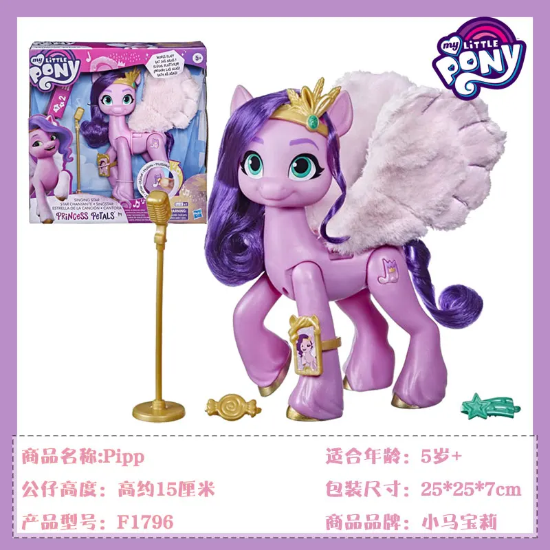 Экшн-фигурка пони Hasbro My Little Pony, пипп, лепестки, сияющая певец, поющая кукла, модель, игрушка, настольное украшение, детские рождественские подарки
Экшн-фигурка пони Hasbro My Little Pony, пипп, лепестки, сияющая певец, поющая кукла, модель, игрушка, настольное украшение, детские рождественские подарки