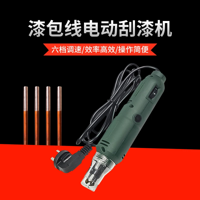 Small Electric Magnetics Ring Inductor Motor Wire Handheld Enameled Wire Scraper Copper Wire Paint Stripper
Small Electric Magnetics Ring Inductor Motor Wire Handheld Enameled Wire Scraper Copper Wire Paint Stripper