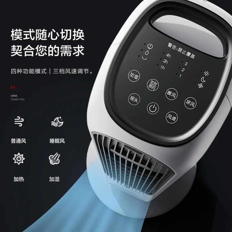 Household Dual Use Cooling Heating Fan Low Noise Humidification Energy Saving Vertical Floor Air Cooler
Household Dual Use Cooling Heating Fan Low Noise Humidification Energy Saving Vertical Floor Air Cooler