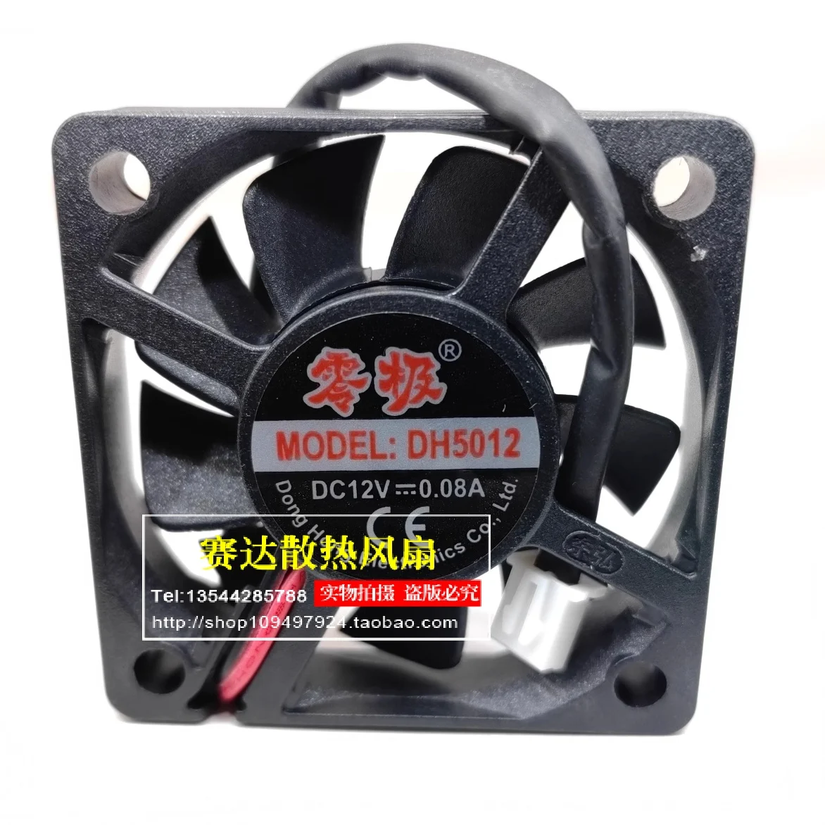 Новый вентилятор для электромобиля Dong hong, Yadea, Emma DH5012 5012 12 В 0,08 А 5 см 50*50*12 мм 50*50*12 мм 
Новый вентилятор для электромобиля Dong hong, Yadea, Emma DH5012 5012 12 В 0,08 А 5 см 50*50*12 мм 50*50*12 мм