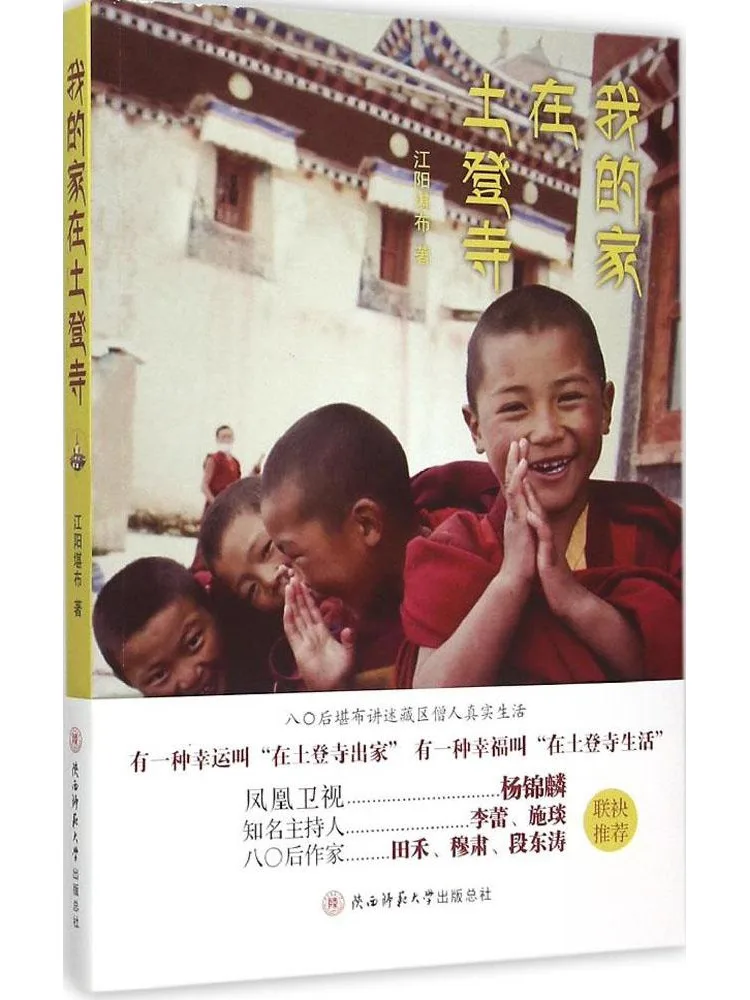 Книга «Winshare: Мой дом — храм Тудэнг»
Книга «Winshare: Мой дом — храм Тудэнг»