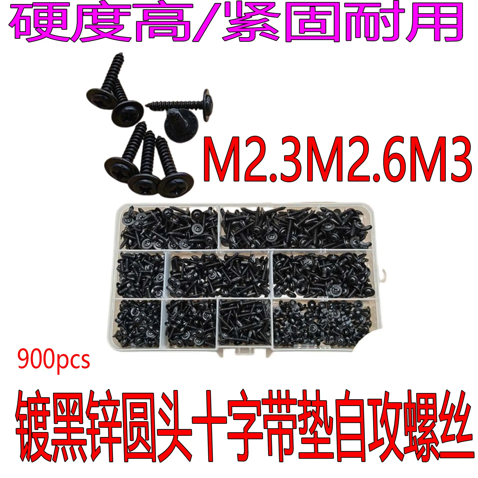 900pcs black plated round head Phillips self-tapping screws with washers PWA galvanized black self-tapping M2.3 M2.6 M3
900pcs black plated round head Phillips self-tapping screws with washers PWA galvanized black self-tapping M2.3 M2.6 M3