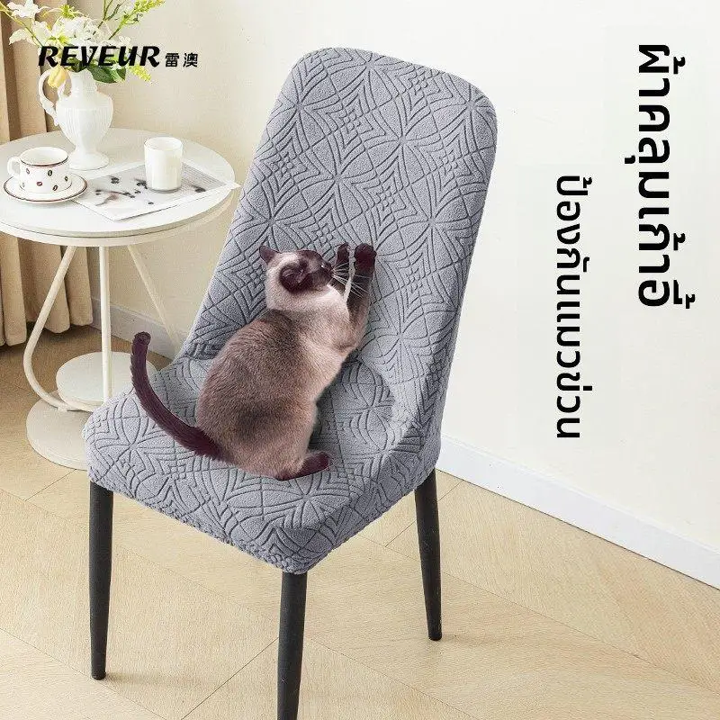 Proofing Chair Cover Full Wrap Arc Shape Furniture Protection against Scratching Durable Dirty Resistant Dining Chair
Proofing Chair Cover Full Wrap Arc Shape Furniture Protection against Scratching Durable Dirty Resistant Dining Chair