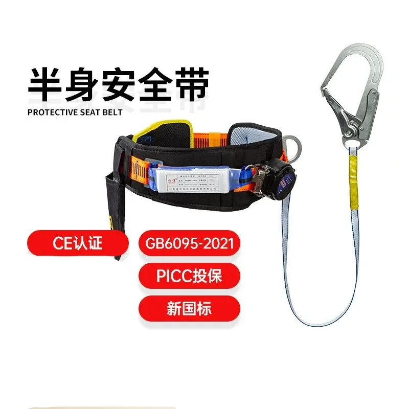 Belt Speed Differential Waistband Power Polyester Cushion Bag High Altitude Hook Speed Drop Lock Half Body Safety Belt
Belt Speed Differential Waistband Power Polyester Cushion Bag High Altitude Hook Speed Drop Lock Half Body Safety Belt