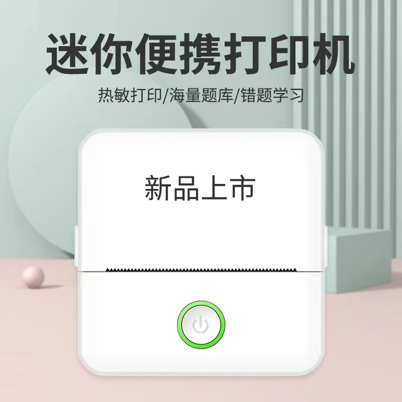 Customized-Border Error Photo Printer Student Portable Pocket Wireless Connectable to Mobile Phone Label Photo Printe
Customized-Border Error Photo Printer Student Portable Pocket Wireless Connectable to Mobile Phone Label Photo Printe
