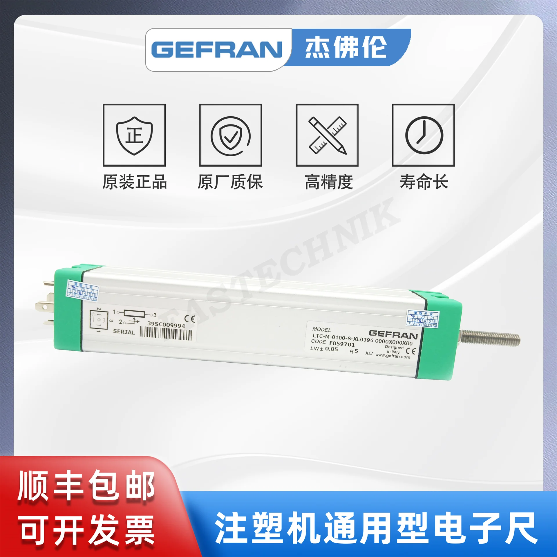 GEFRAN, Tie Rod Linear Displacement Transducer/electronic Ruler LTC-M-0100-S-XL0396
GEFRAN, Tie Rod Linear Displacement Transducer/electronic Ruler LTC-M-0100-S-XL0396