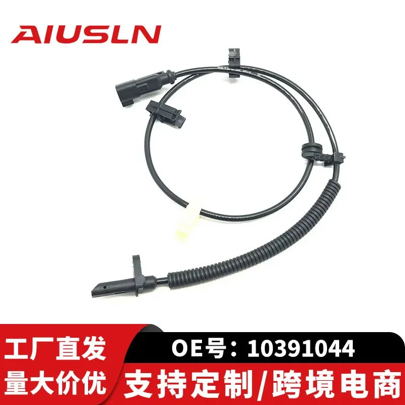 ABS Rear Wheel Speed Sensor for Buick Enclave 10391044 Cross Border Ecommerce Wholesale
ABS Rear Wheel Speed Sensor for Buick Enclave 10391044 Cross Border Ecommerce Wholesale