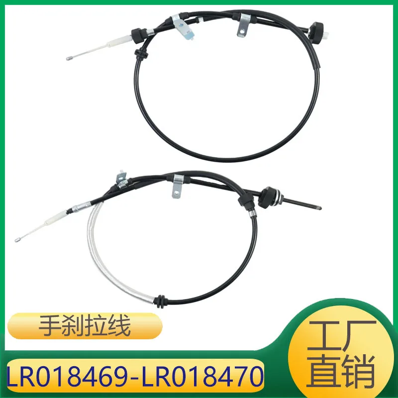Suitable for Land Rover Discovery Electronic Handbrake Brake Module Cable Cable LR018469 LR018470
Suitable for Land Rover Discovery Electronic Handbrake Brake Module Cable Cable LR018469 LR018470
