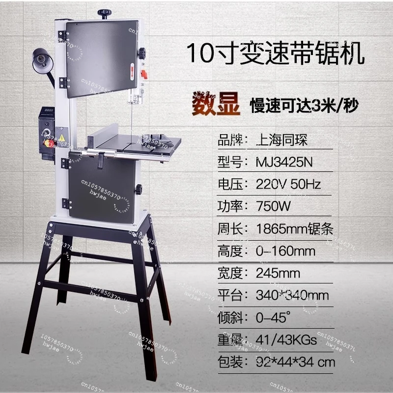 10 inch woodworking band saw, curve saw, joinery band saw blade, woodworking machine tools
10 inch woodworking band saw, curve saw, joinery band saw blade, woodworking machine tools