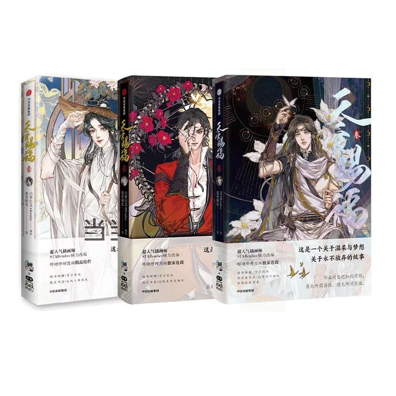 Volume 123 Heaven Official's Blessing Official Comic Book Volume 3 Tian Guan Ci Fu Chinese BL Manhwa Special Edition 2023 New
Volume 123 Heaven Official's Blessing Official Comic Book Volume 3 Tian Guan Ci Fu Chinese BL Manhwa Special Edition 2023 New
