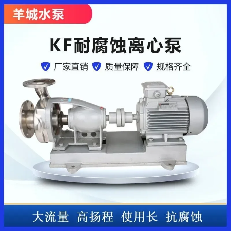 2026 Hotsale Guangzhou Yangcheng 50KF-15 stainless steel pump Split stainless steel water pump Centrifugal pump High
2026 Hotsale Guangzhou Yangcheng 50KF-15 stainless steel pump Split stainless steel water pump Centrifugal pump High