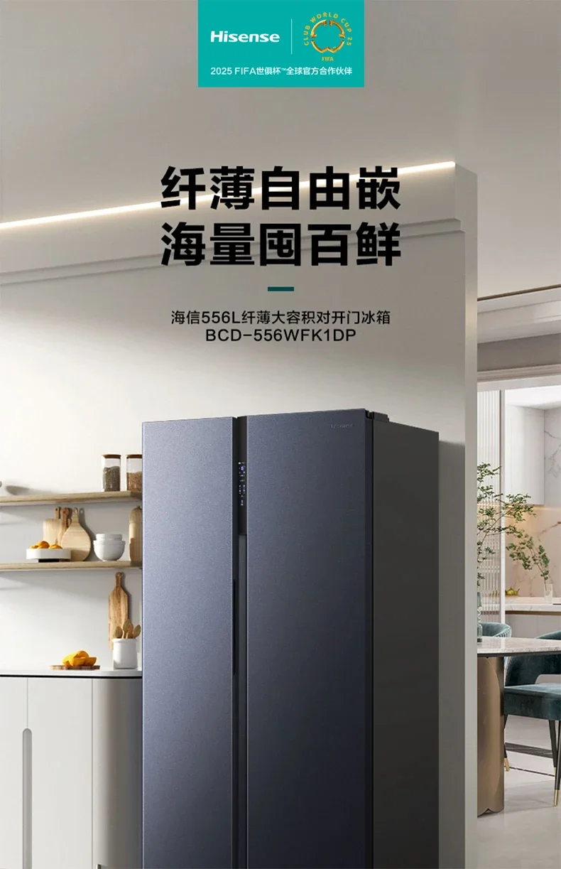 First-class energy efficiency frequency conversion folio double door air-cooled frost-free embedded household refrigerator
First-class energy efficiency frequency conversion folio double door air-cooled frost-free embedded household refrigerator