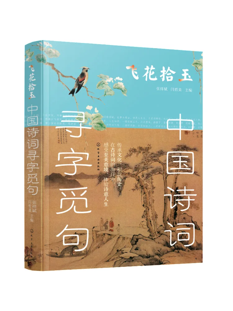 Book-Winshare Chinese Poetry Searching For Words and Sentences
Book-Winshare Chinese Poetry Searching For Words and Sentences