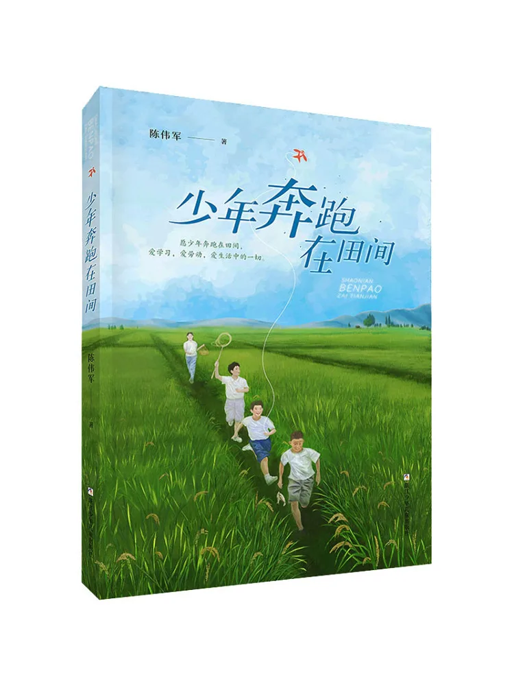 Книга-Winshare The Young Boy Runs in the Fields
Книга-Winshare The Young Boy Runs in the Fields