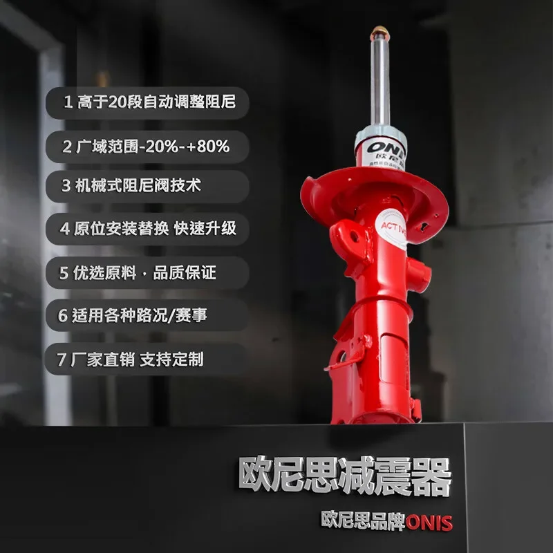 Suitable for Volkswagen Touan L Touyue, Touon ID.4CROZZ ID.4X modified adaptive adjustable shock absorber
Suitable for Volkswagen Touan L Touyue, Touon ID.4CROZZ ID.4X modified adaptive adjustable shock absorber