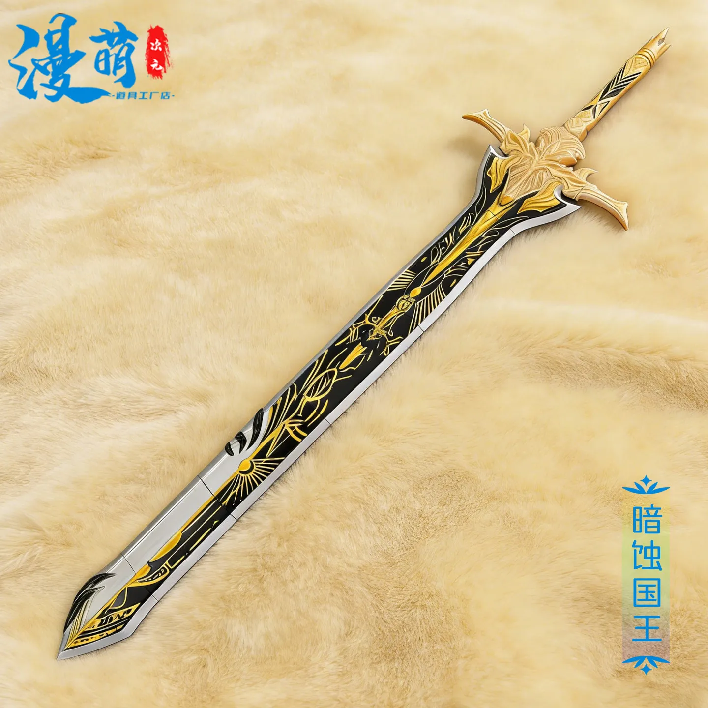 Xavier Sword King of Eclipse Prop Cosplay Props Halloween Christmas Fancy Party Costumes Accessories
Xavier Sword King of Eclipse Prop Cosplay Props Halloween Christmas Fancy Party Costumes Accessories