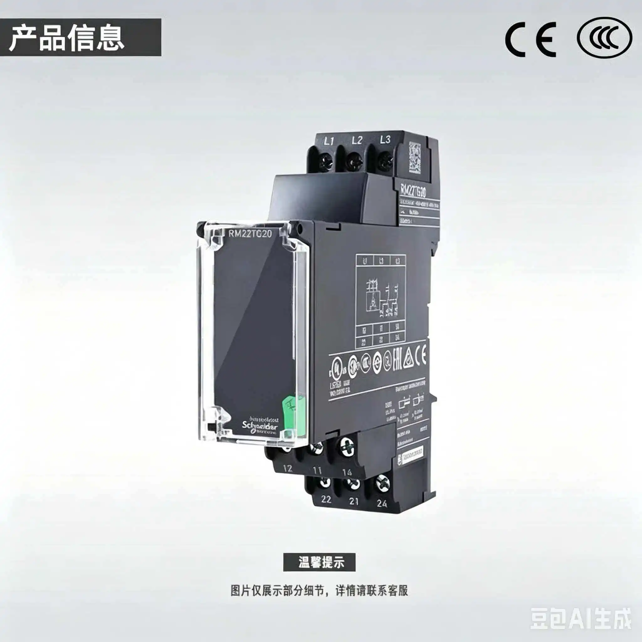 Original brand new RM22TG20/TR33 three-phase monitoring phase sequence relay phase loss overvoltage protector
Original brand new RM22TG20/TR33 three-phase monitoring phase sequence relay phase loss overvoltage protector
