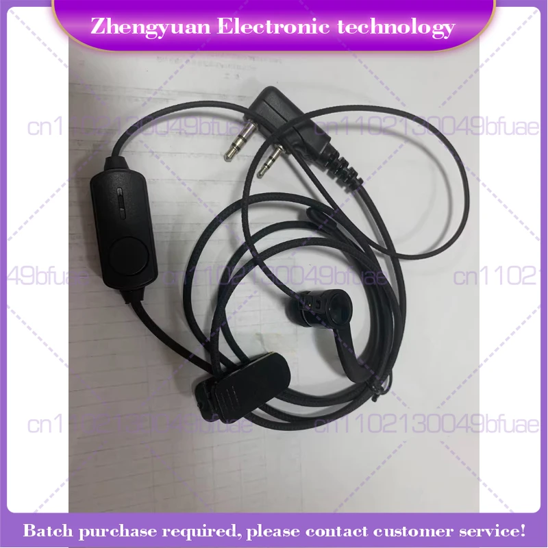 For walkie-talkie earplugs, walkie-talkie earphones, headset in-ear, universal speaker accessories
For walkie-talkie earplugs, walkie-talkie earphones, headset in-ear, universal speaker accessories