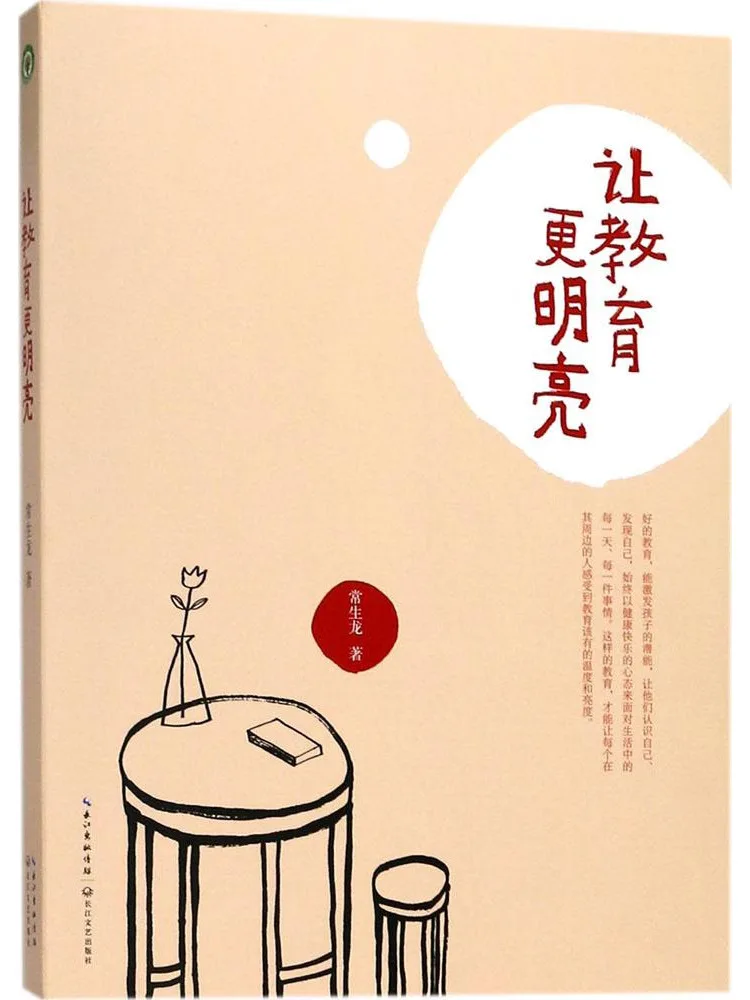 Книга-Winshare Make Education Brighter
Книга-Winshare Make Education Brighter