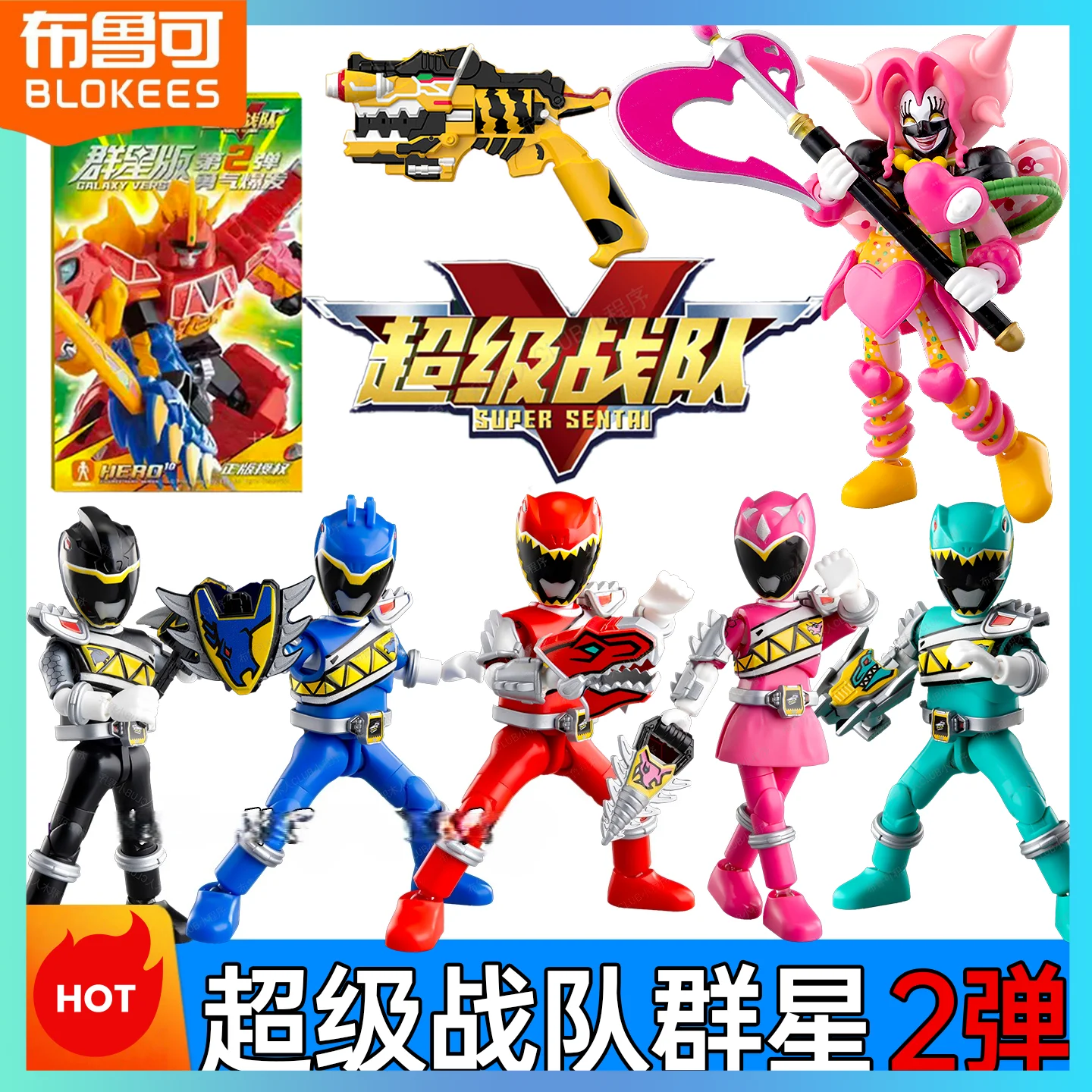 Blokees Super Sentai Star Edition аниме-фигурка Vol.2 Courage Erupts слепая коробка игрушка для мальчиков подходит для Хэллоуина и Рождества 
Blokees Super Sentai Star Edition аниме-фигурка Vol.2 Courage Erupts слепая коробка игрушка для мальчиков подходит для Хэллоуина и Рождества