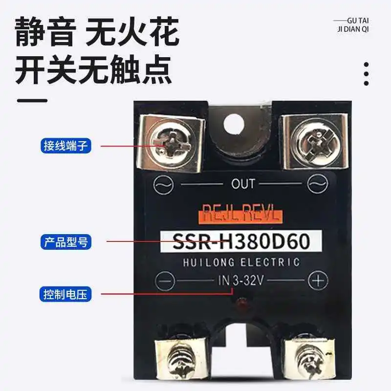 Single-phase solid-state relay SSR-380D40 480D60 25 45 15 75 120P replacement for Hangzhou Xizi
Single-phase solid-state relay SSR-380D40 480D60 25 45 15 75 120P replacement for Hangzhou Xizi