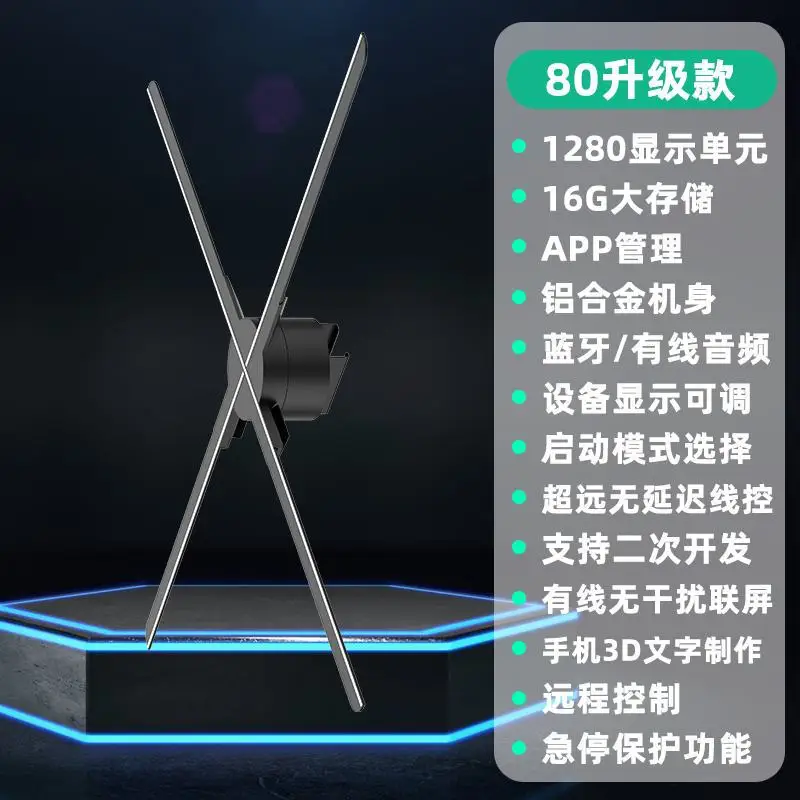 Naked-Eye 3D Holographic Projection Screen-Free Display Stereo Suspension Aerial Imaging Fan Advertising Machine 80cm
Naked-Eye 3D Holographic Projection Screen-Free Display Stereo Suspension Aerial Imaging Fan Advertising Machine 80cm