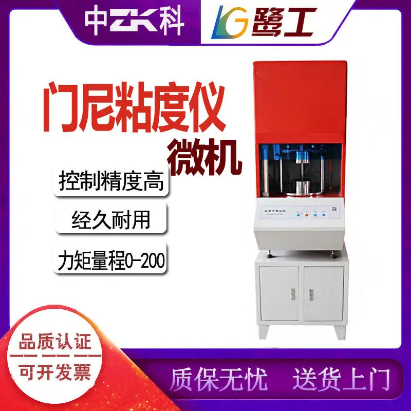 Computer controlled Mooney viscosity tester, rubber vulcanization Mooney testing machine
Computer controlled Mooney viscosity tester, rubber vulcanization Mooney testing machine