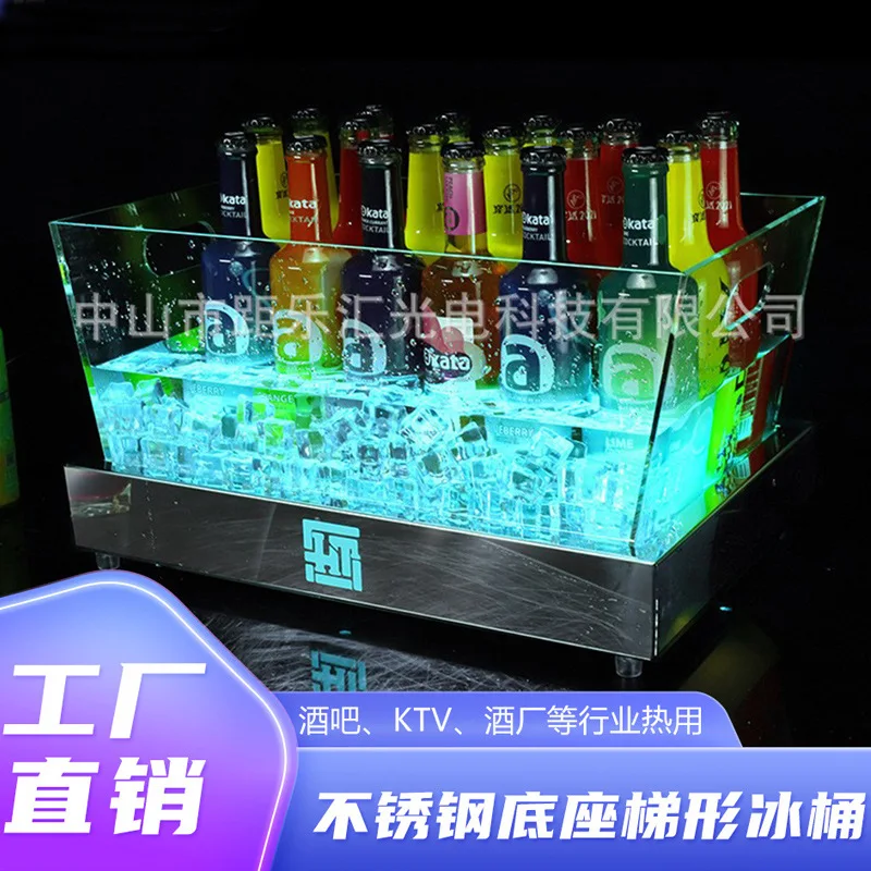 Светящееся ведро для льда, трапециевидное акриловое многослойное ведро для шампанского на основании из нержавеющей стали, ведро для льда KTV, светодиодный набор для вина
Светящееся ведро для льда, трапециевидное акриловое многослойное ведро для шампанского на основании из нержавеющей стали, ведро для льда KTV, светодиодный набор для вина